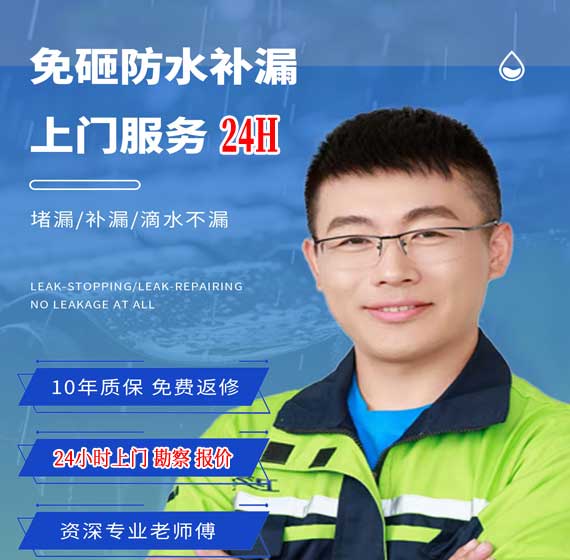 杭州半山防水补漏公司免费上门勘察